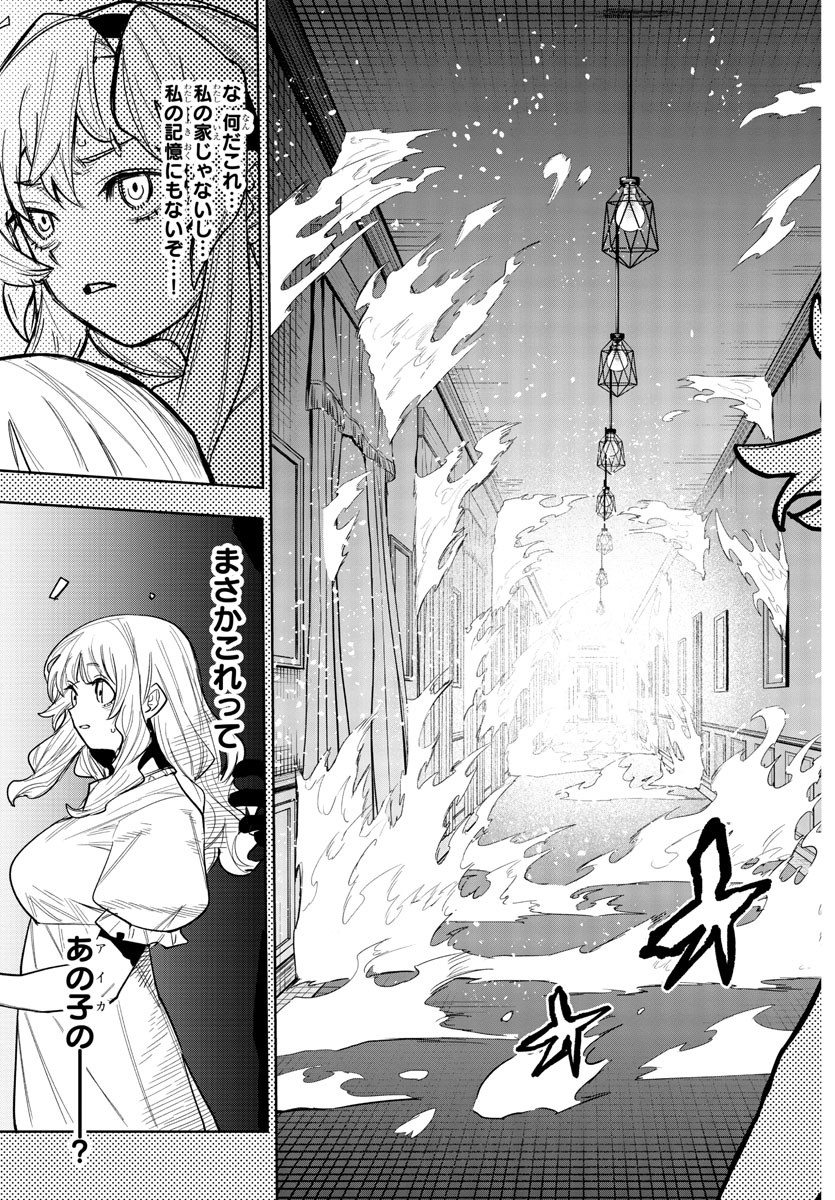 シャイ Chap 250 - Next Chap 251