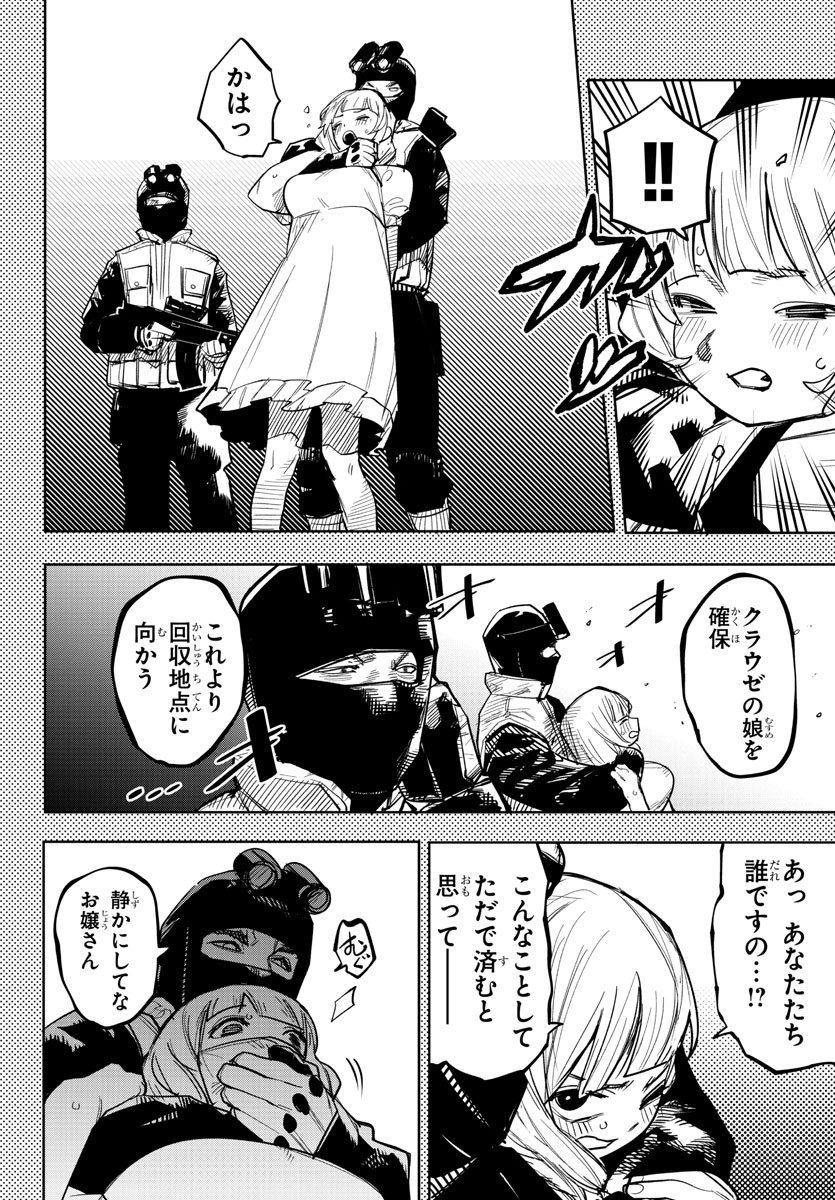 シャイ Chap 250 - Next Chap 251