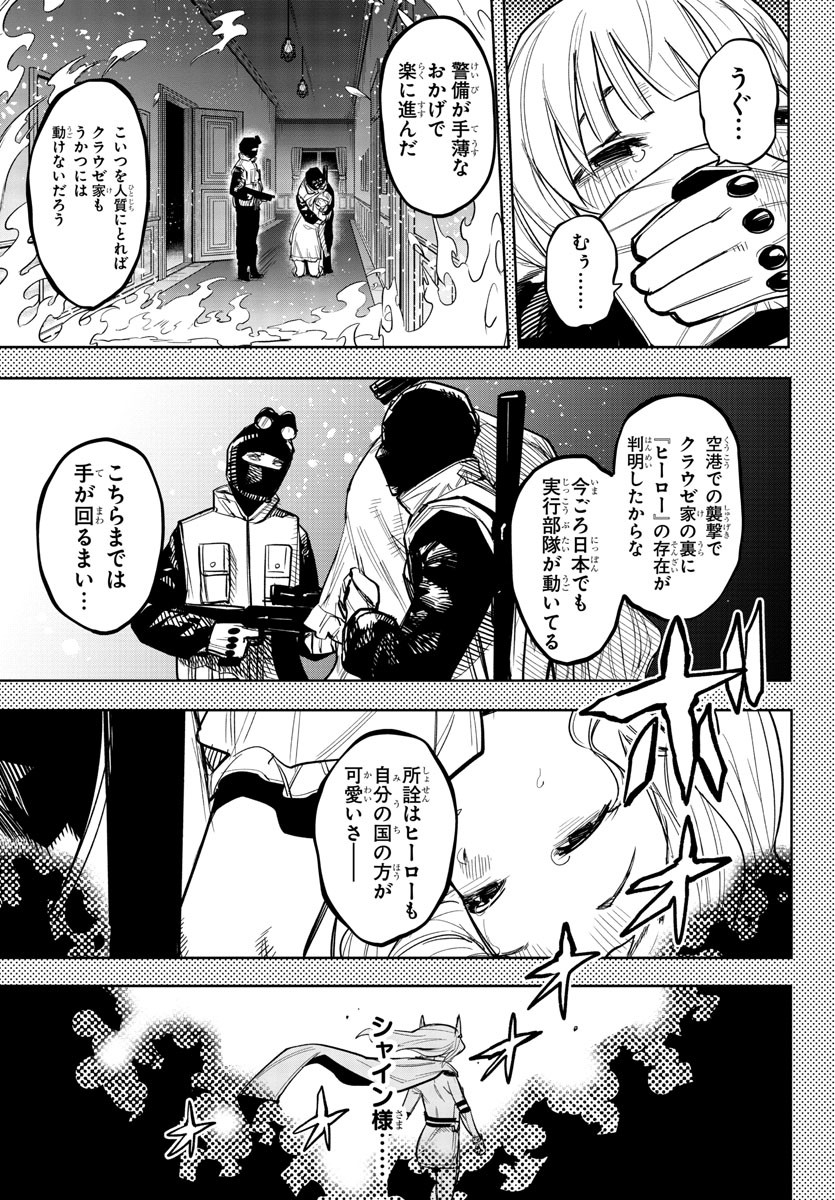 シャイ Chap 250 - Next Chap 251