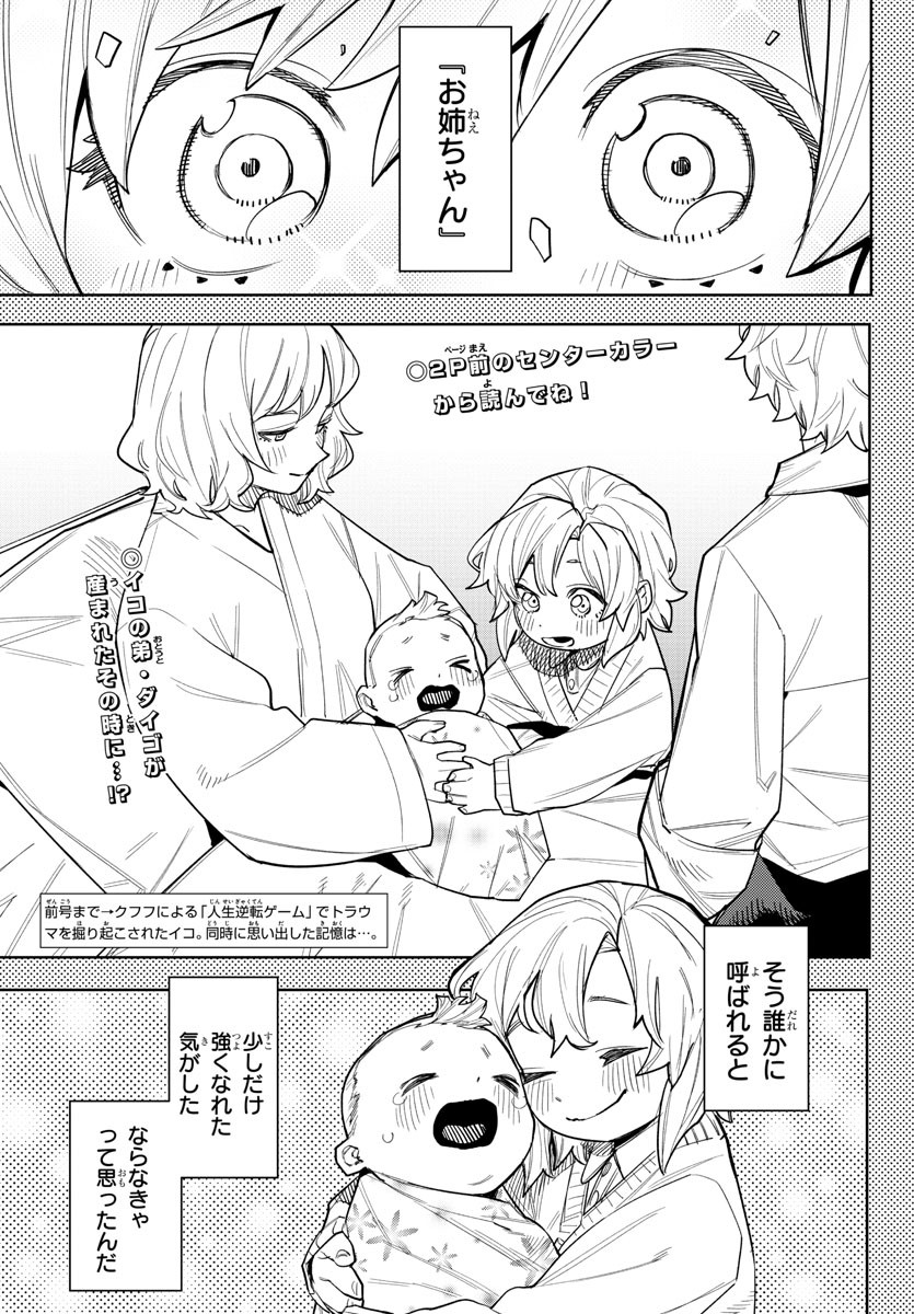 シャイ Chap 250 - Next Chap 251