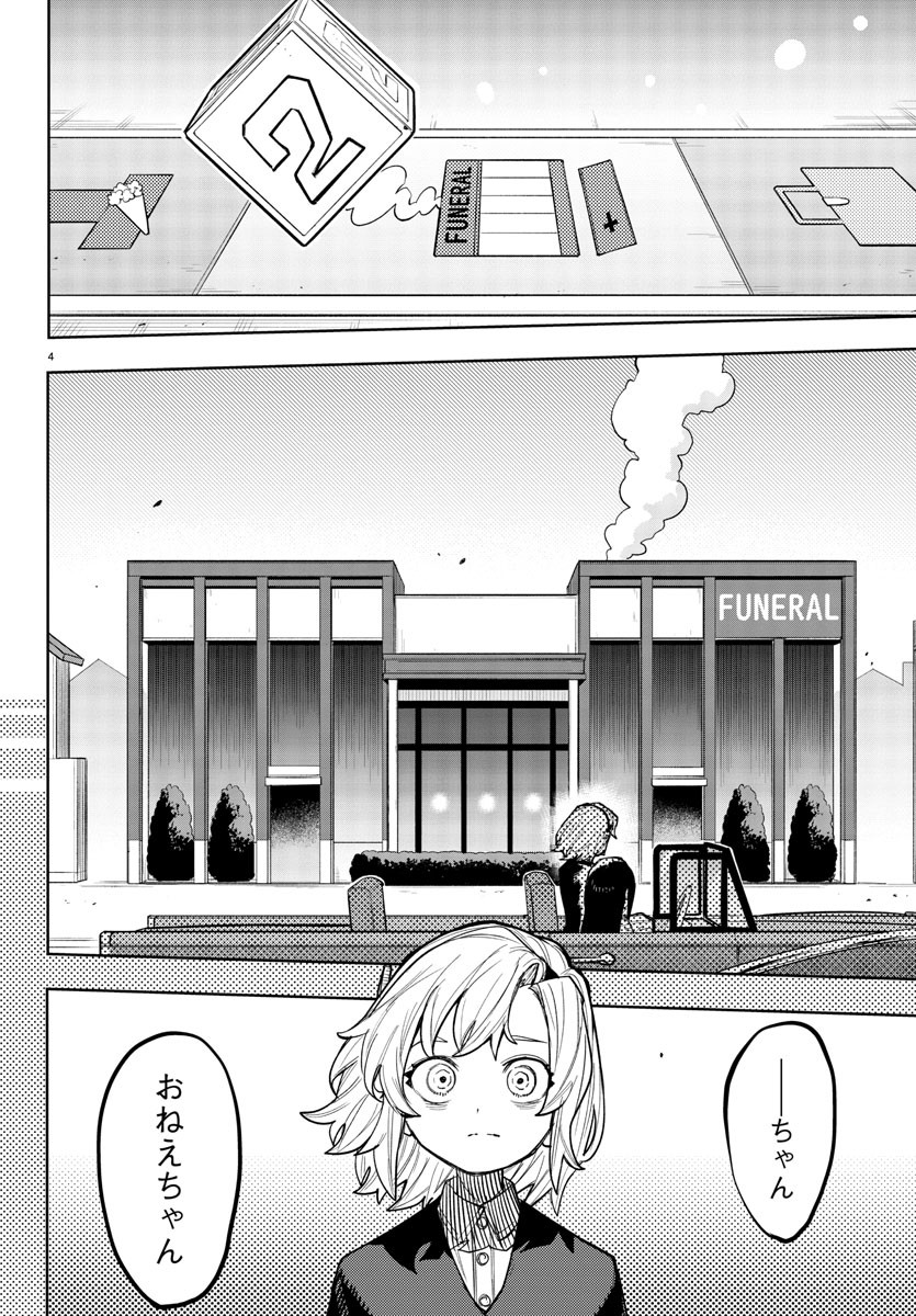 シャイ Chap 250 - Next Chap 251