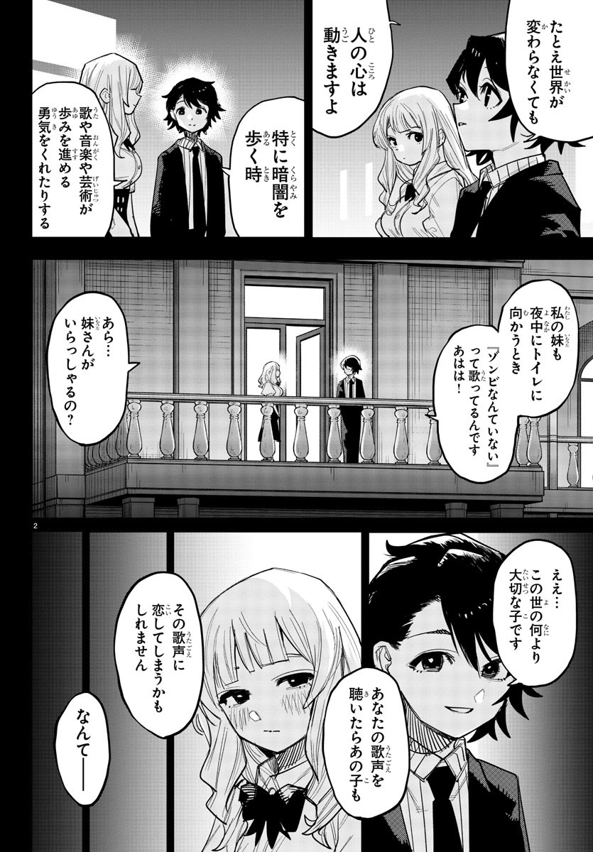 シャイ Chap 251 - Next Chap 252