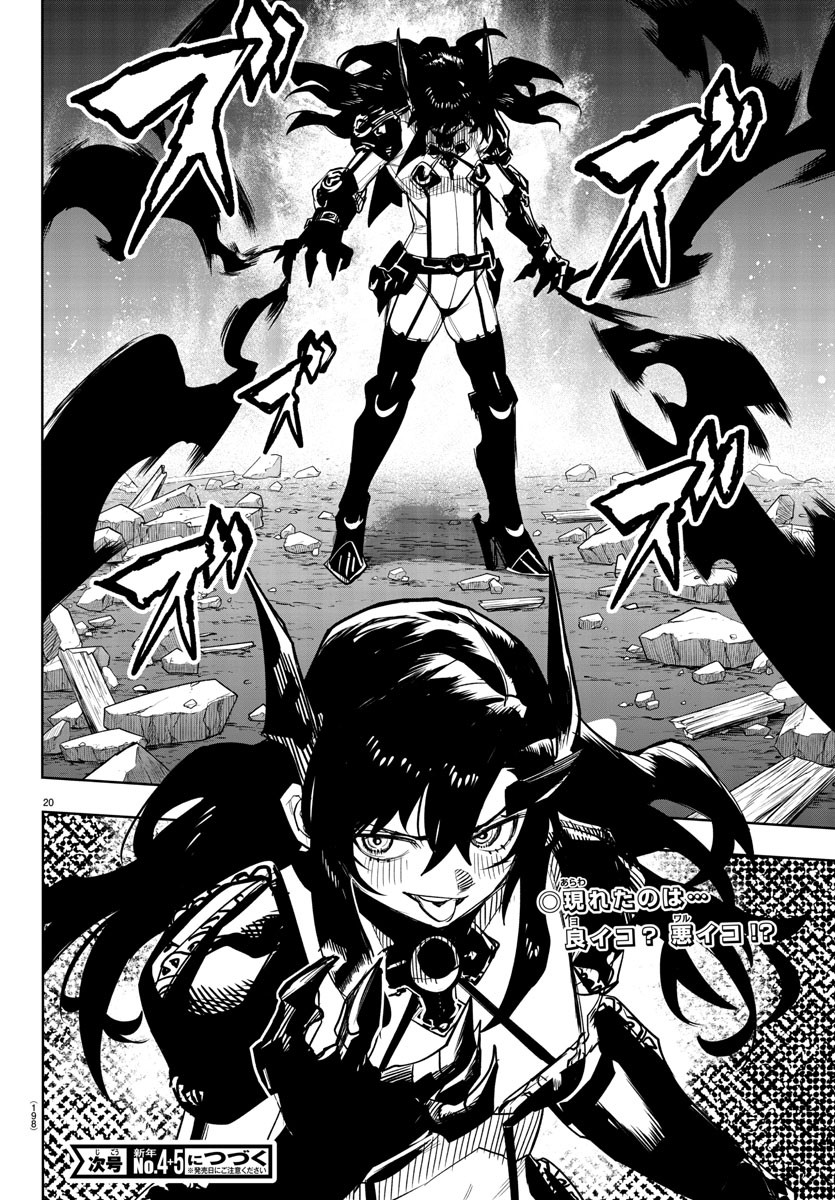 シャイ Chap 251 - Next Chap 252