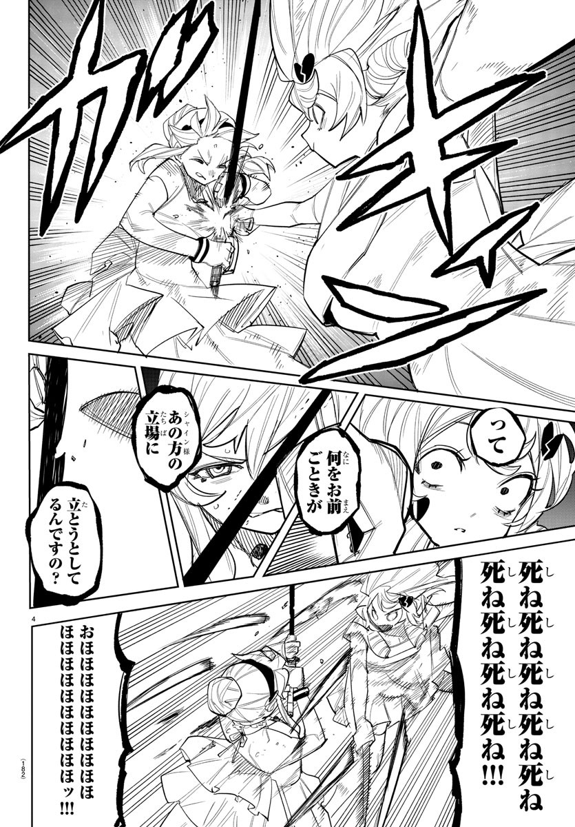 シャイ Chap 251 - Next Chap 252