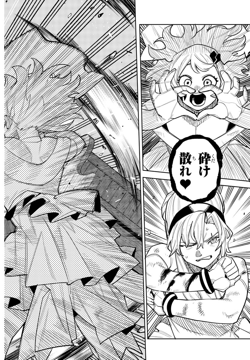 シャイ Chap 251 - Next Chap 252