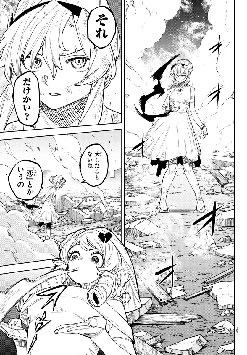 シャイ Chap 251 - Next Chap 252