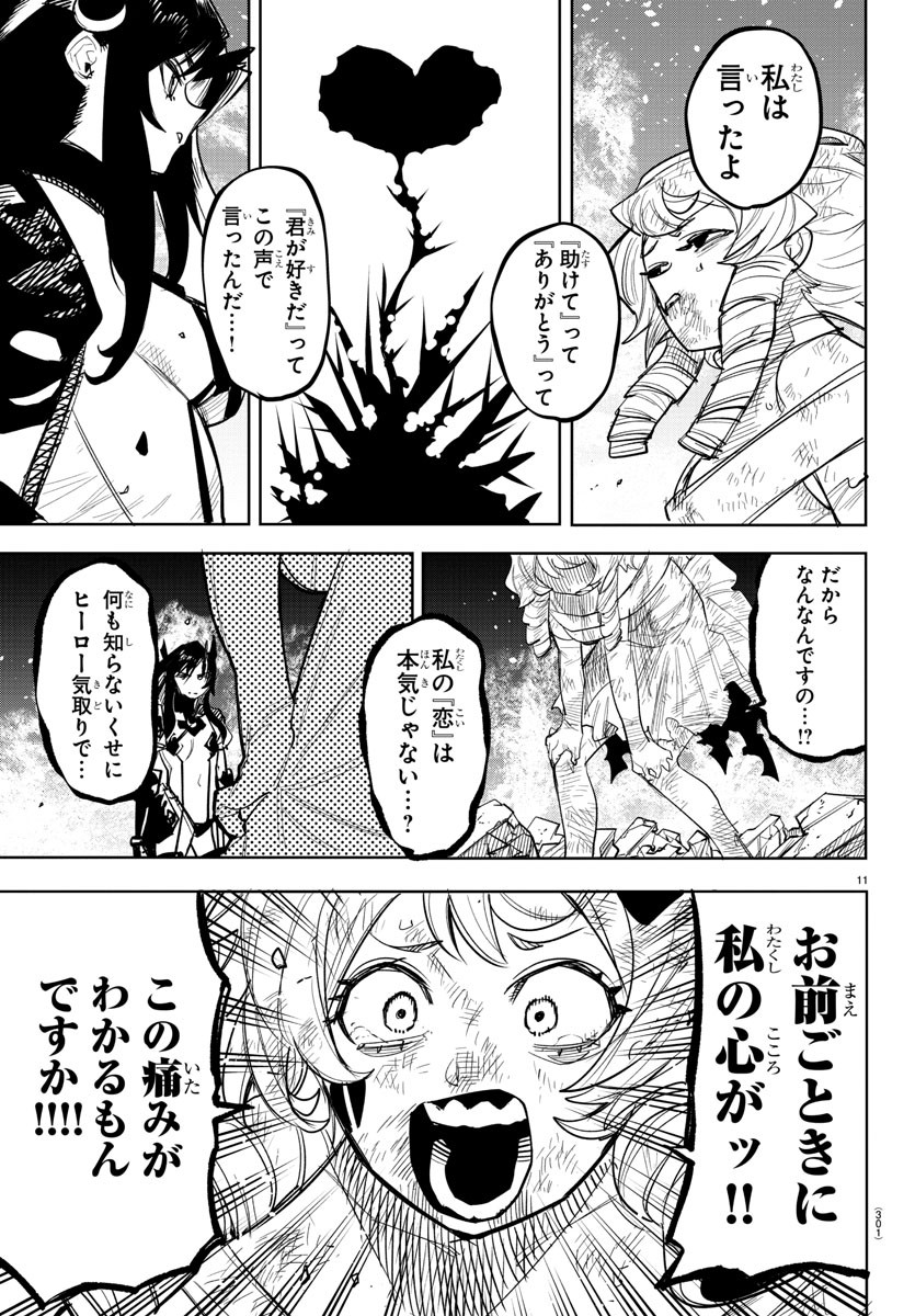 シャイ Chap 252 - Next Chap 253
