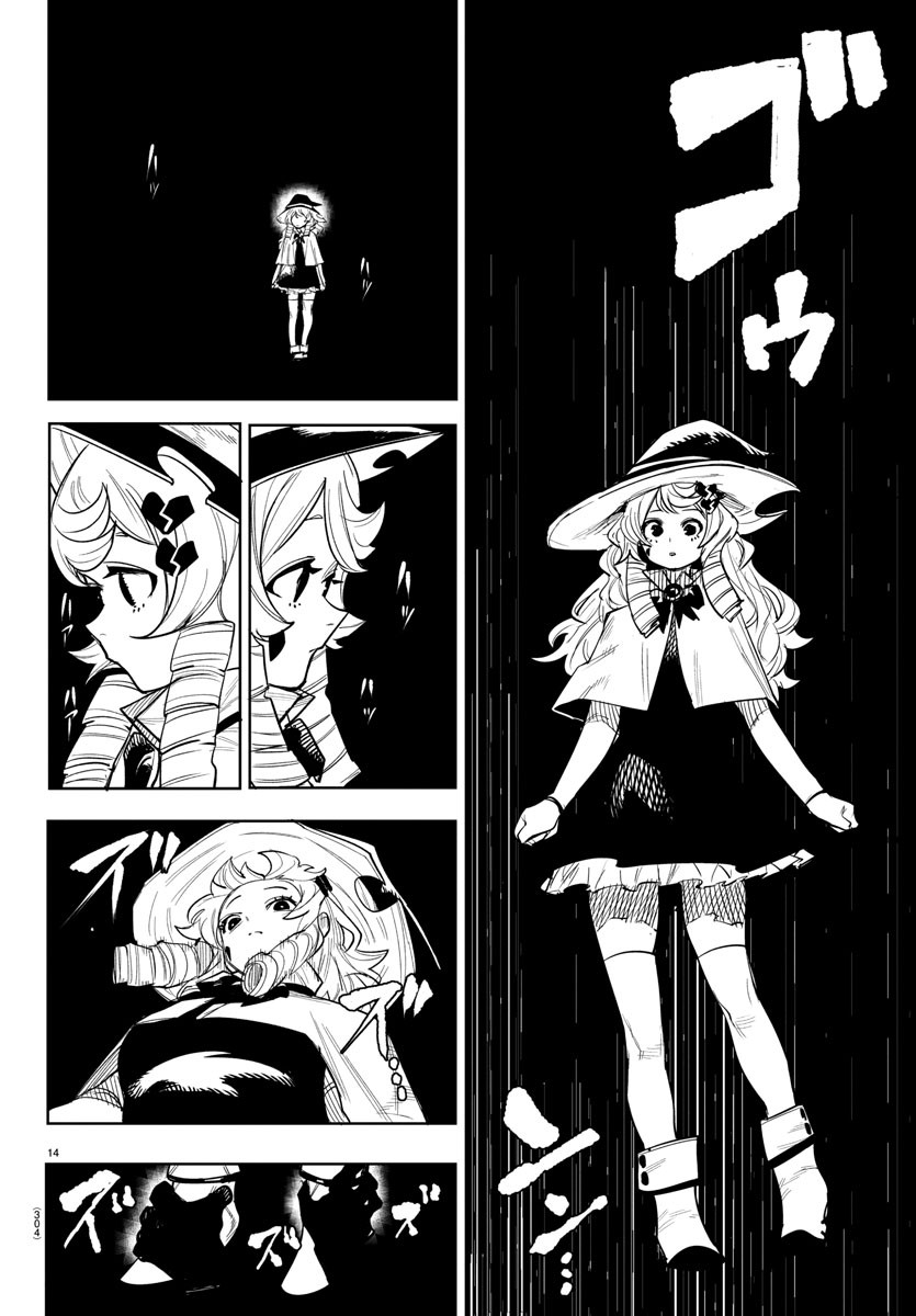 シャイ Chap 252 - Next Chap 253