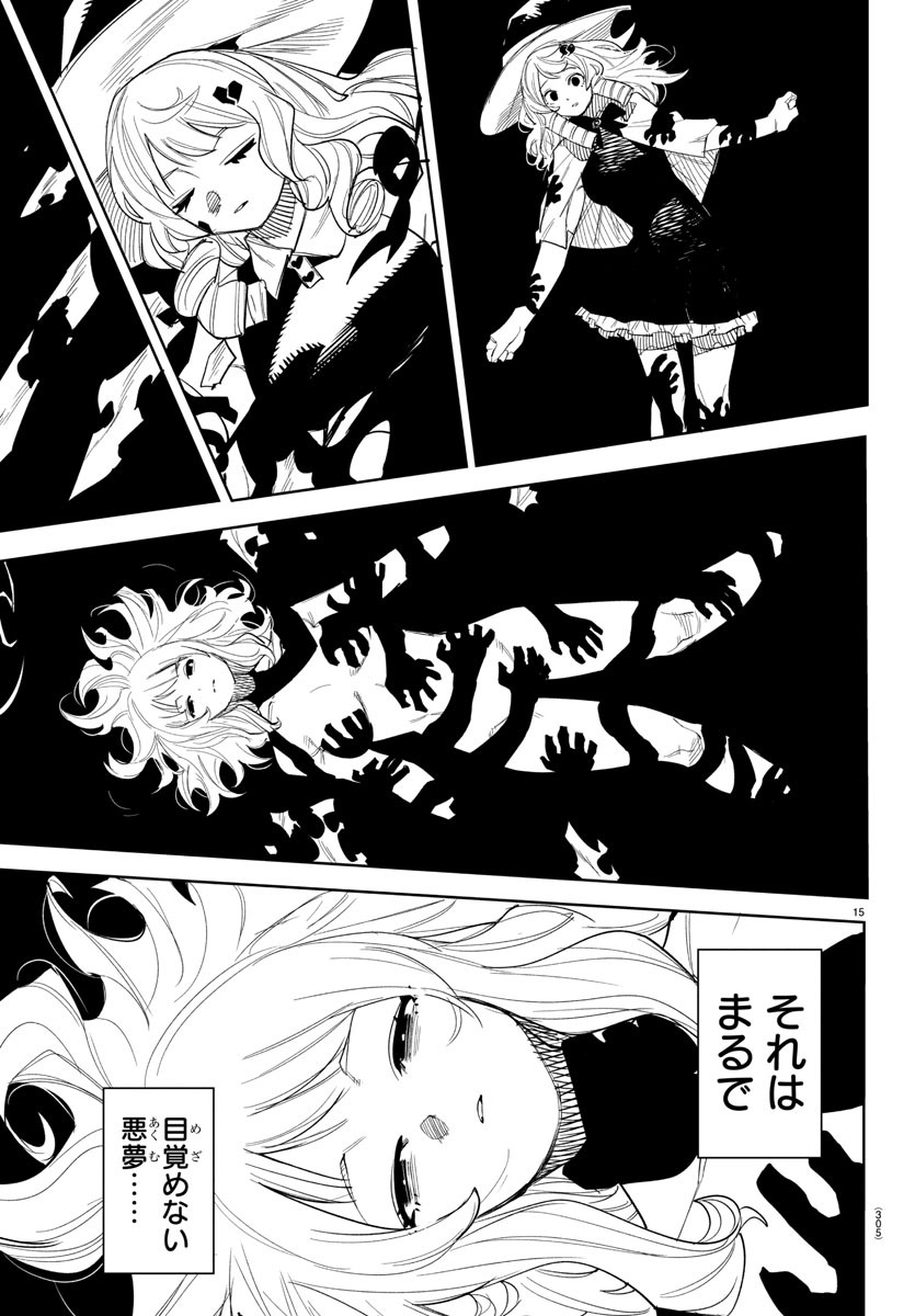 シャイ Chap 252 - Next Chap 253