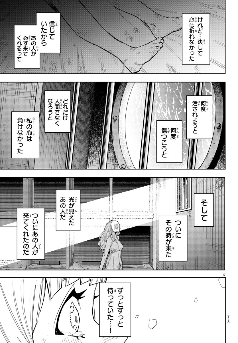 シャイ Chap 252 - Next Chap 253