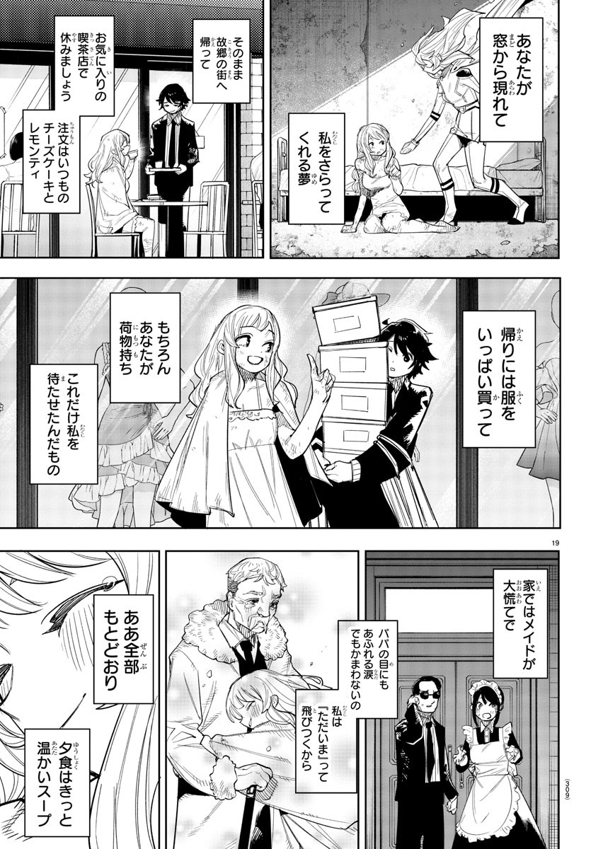 シャイ Chap 252 - Next Chap 253