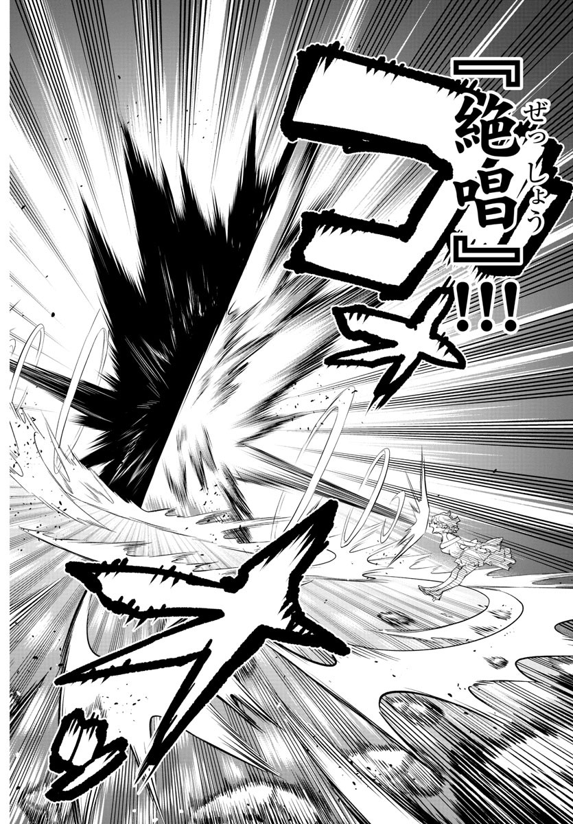 シャイ Chap 252 - Next Chap 253