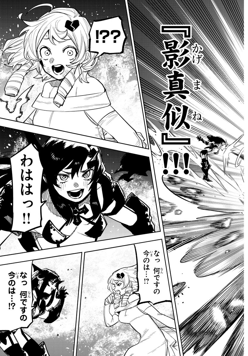 シャイ Chap 252 - Next Chap 253