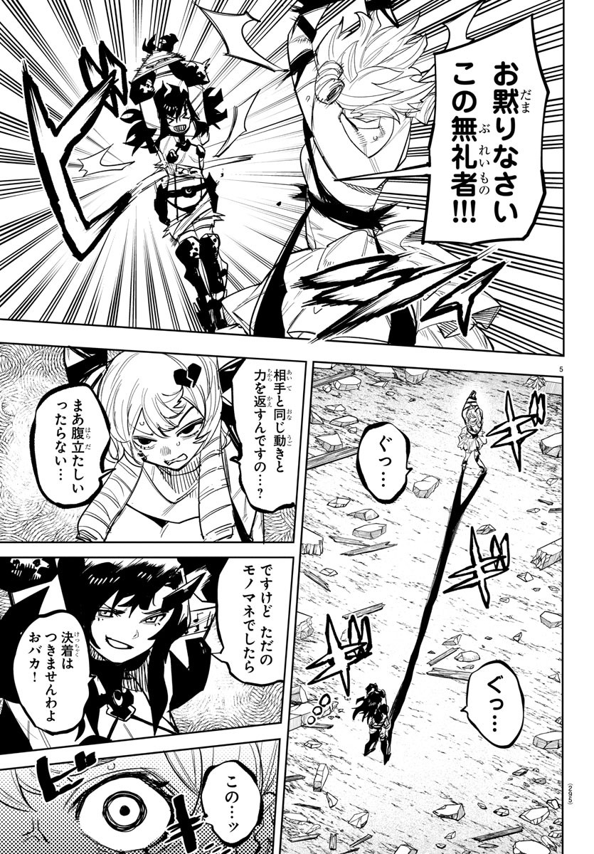 シャイ Chap 252 - Next Chap 253