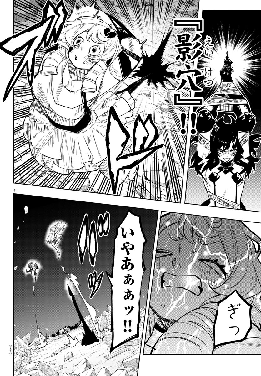 シャイ Chap 252 - Next Chap 253