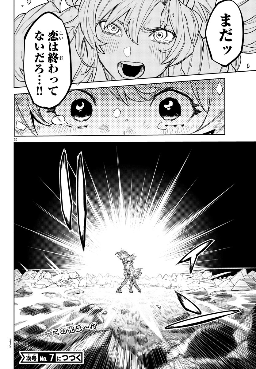 シャイ Chap 253 - Next Chap 254