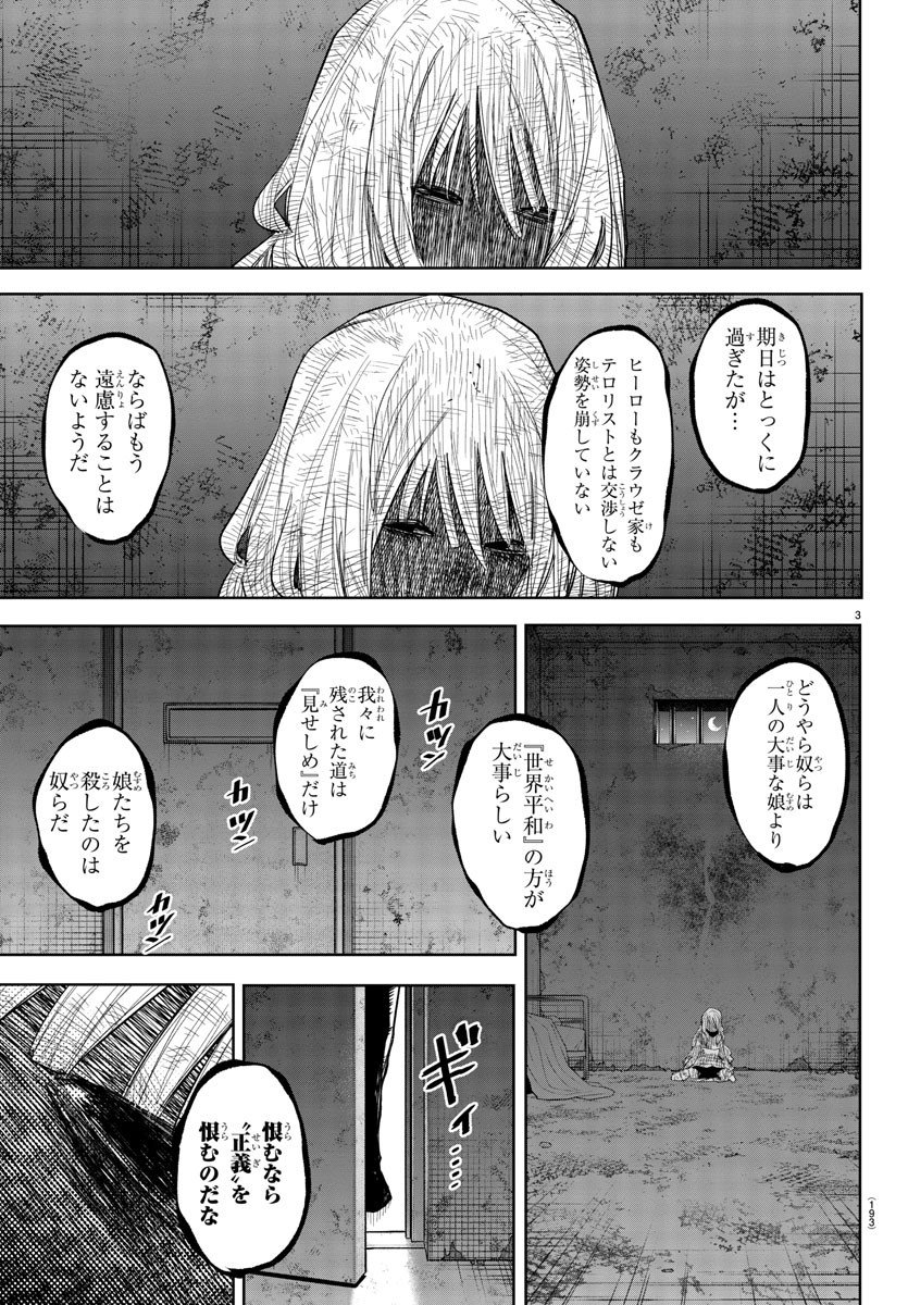 シャイ Chap 253 - Next Chap 254