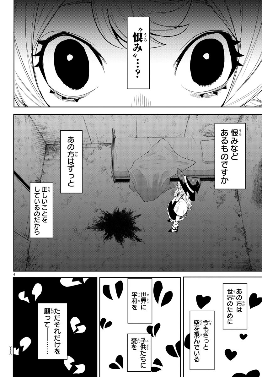 シャイ Chap 253 - Next Chap 254