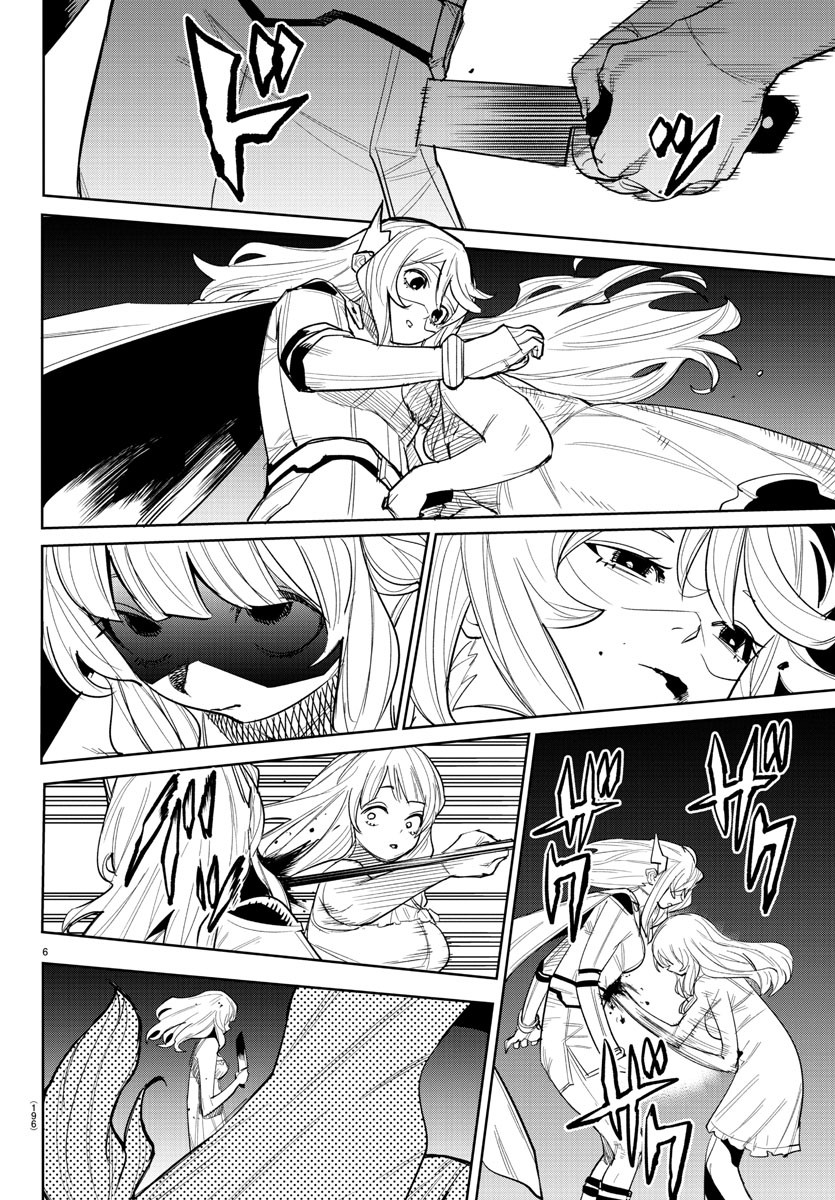 シャイ Chap 253 - Next Chap 254