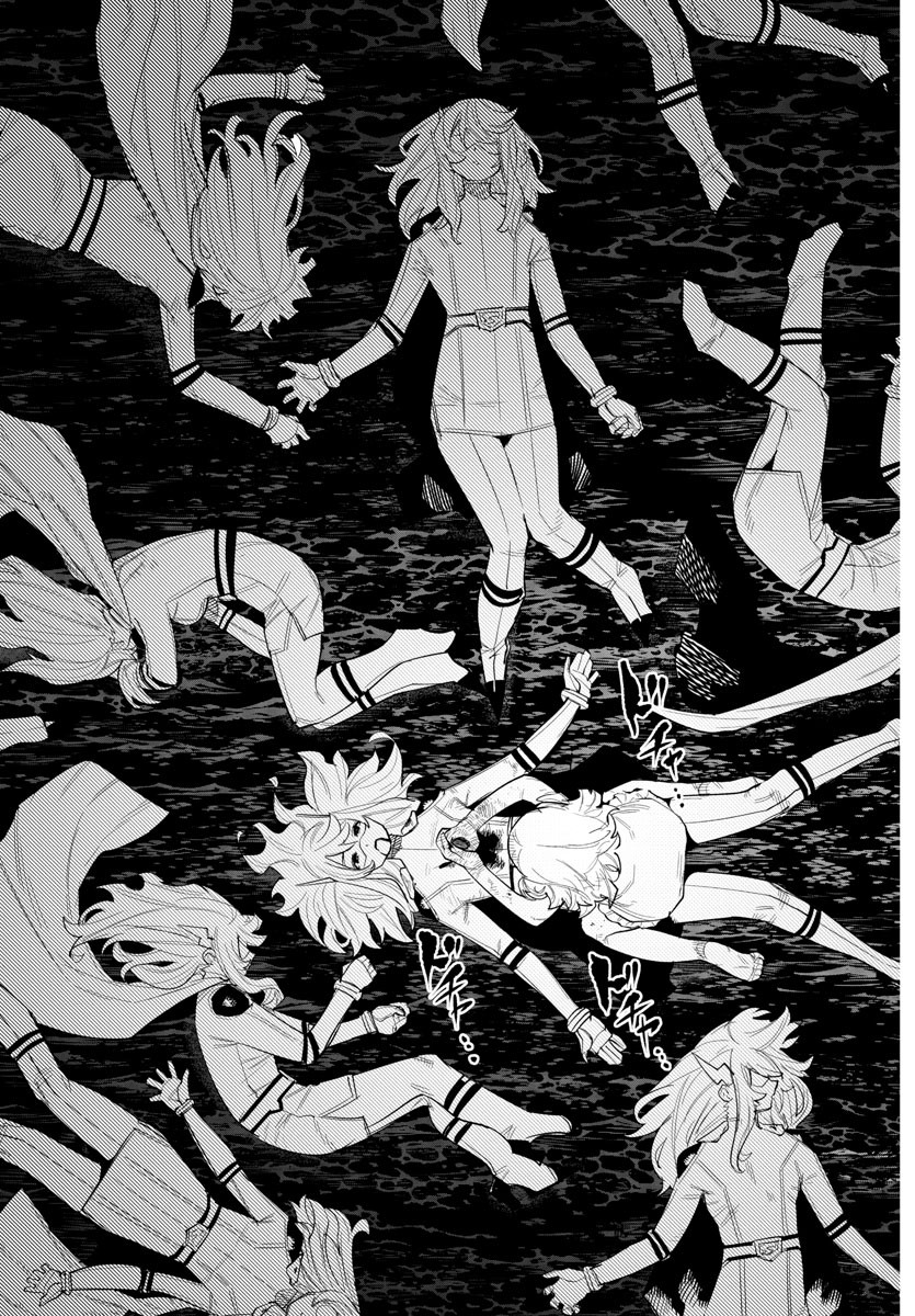 シャイ Chap 253 - Next Chap 254