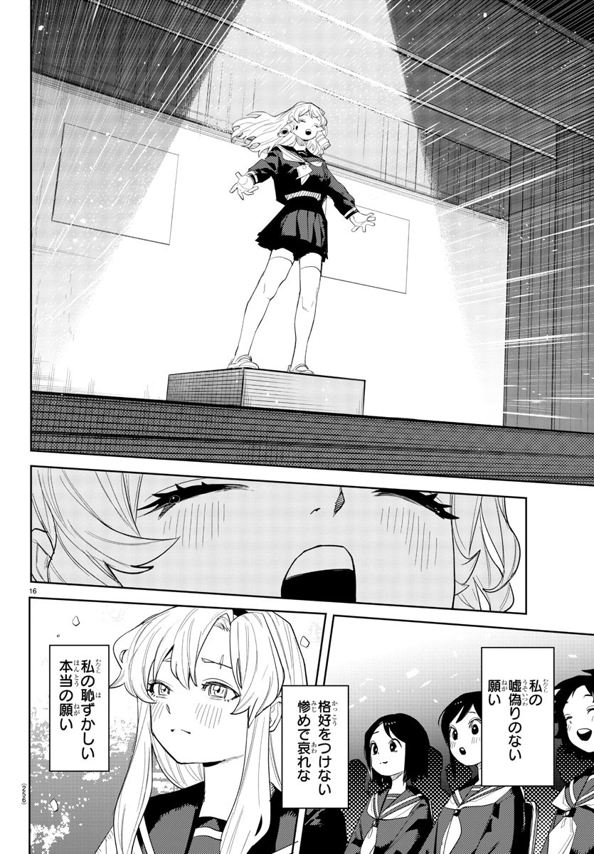 シャイ Chap 254 - Next Chap 255