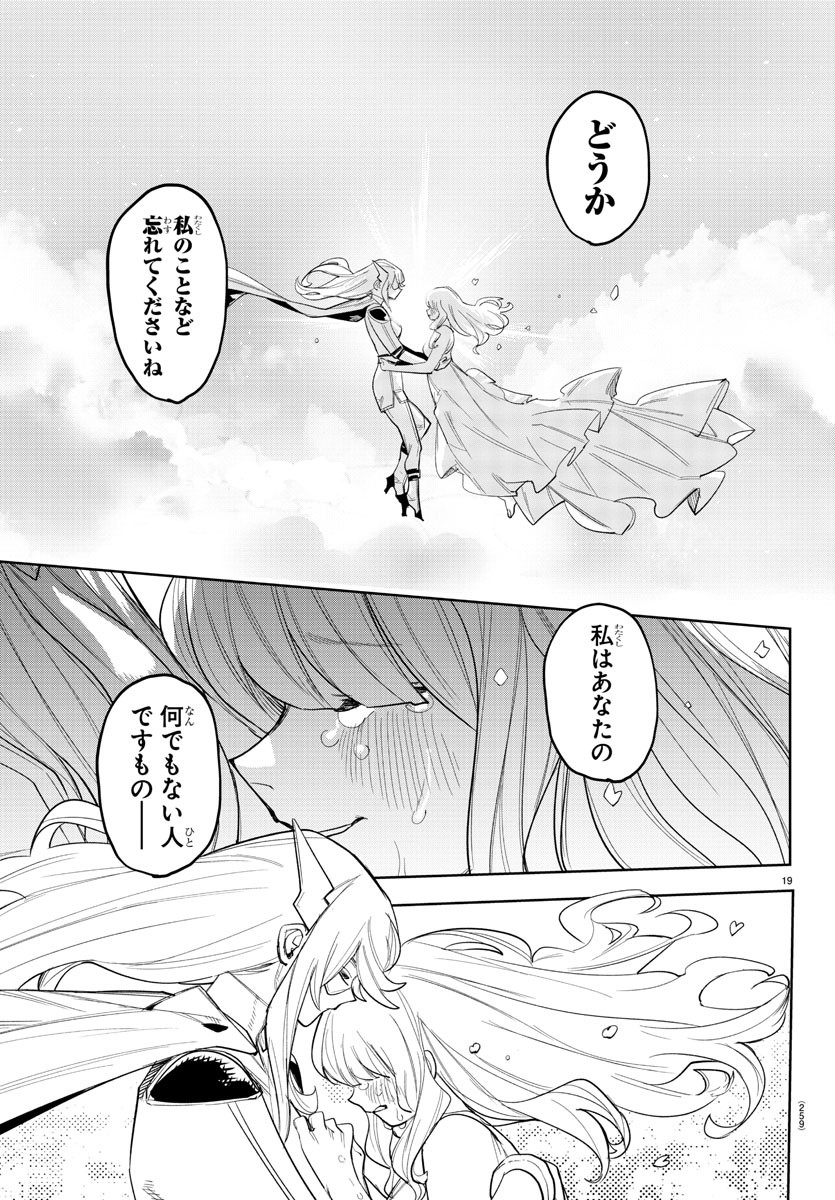 シャイ Chap 254 - Next Chap 255