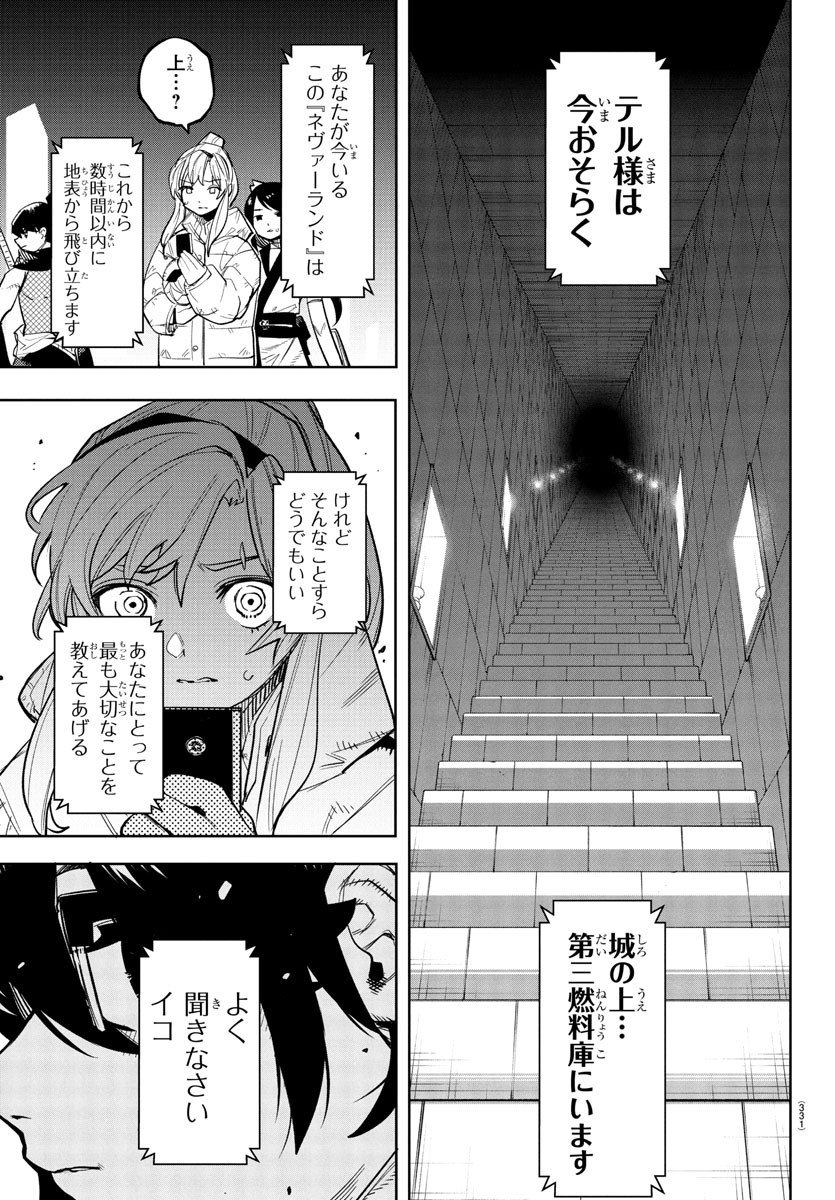 シャイ Chap 255 - Next Chap 256