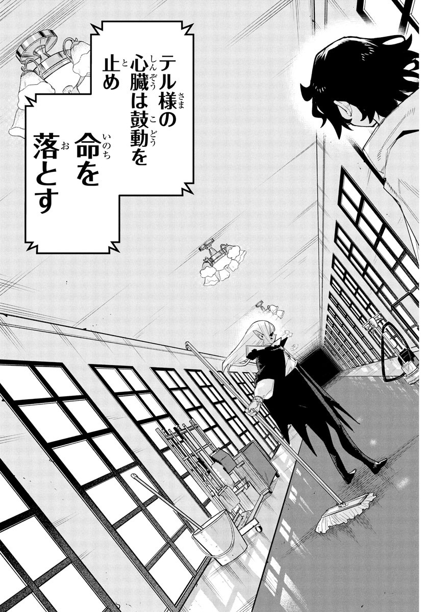 シャイ Chap 255 - Next Chap 256