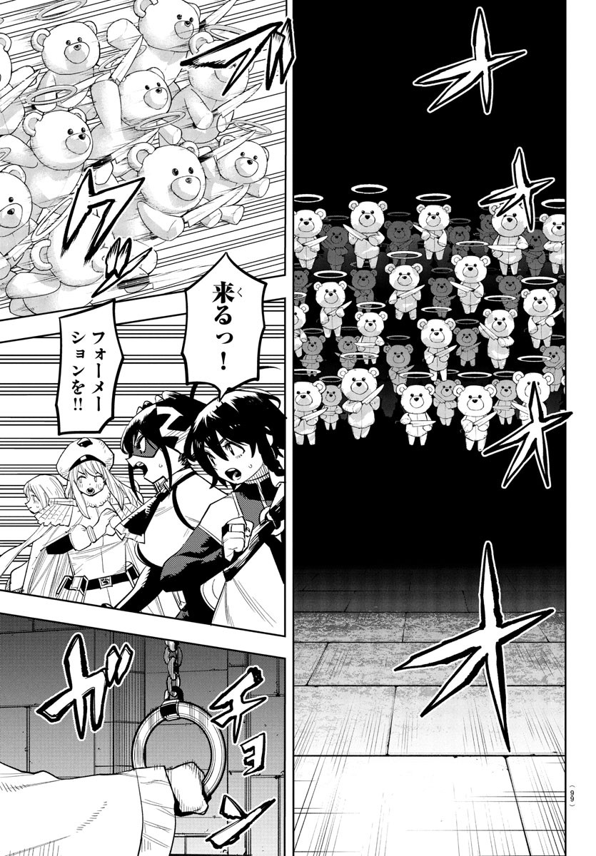 シャイ Chap 256 - Next Chap 257