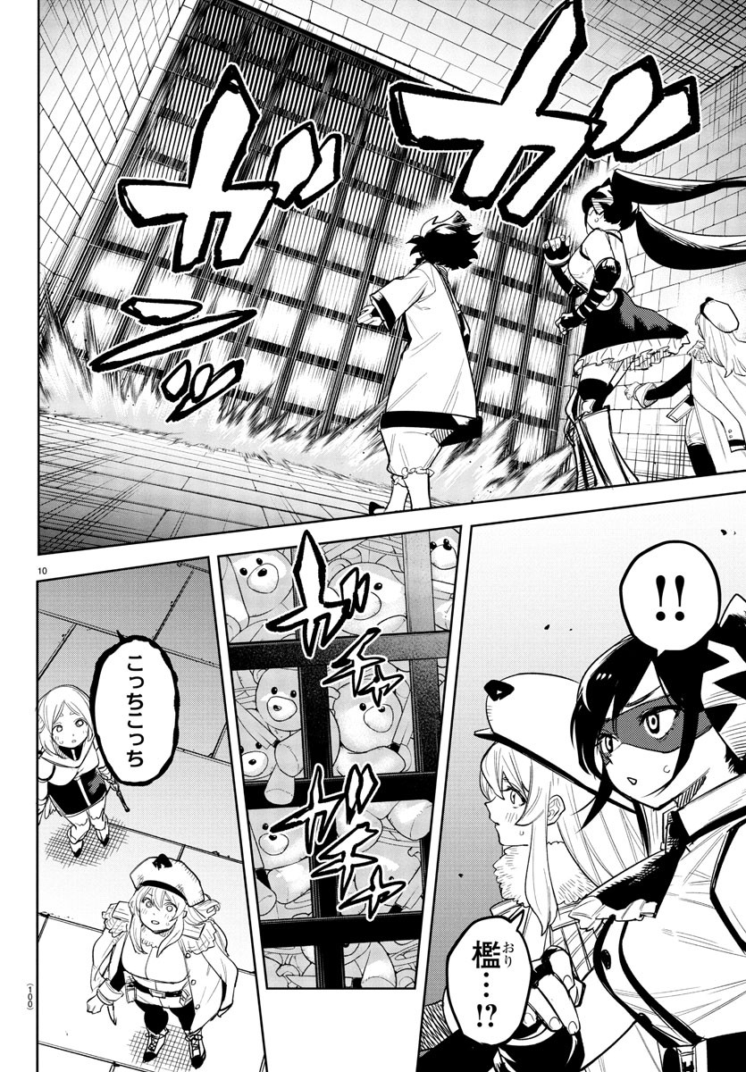 シャイ Chap 256 - Next Chap 257