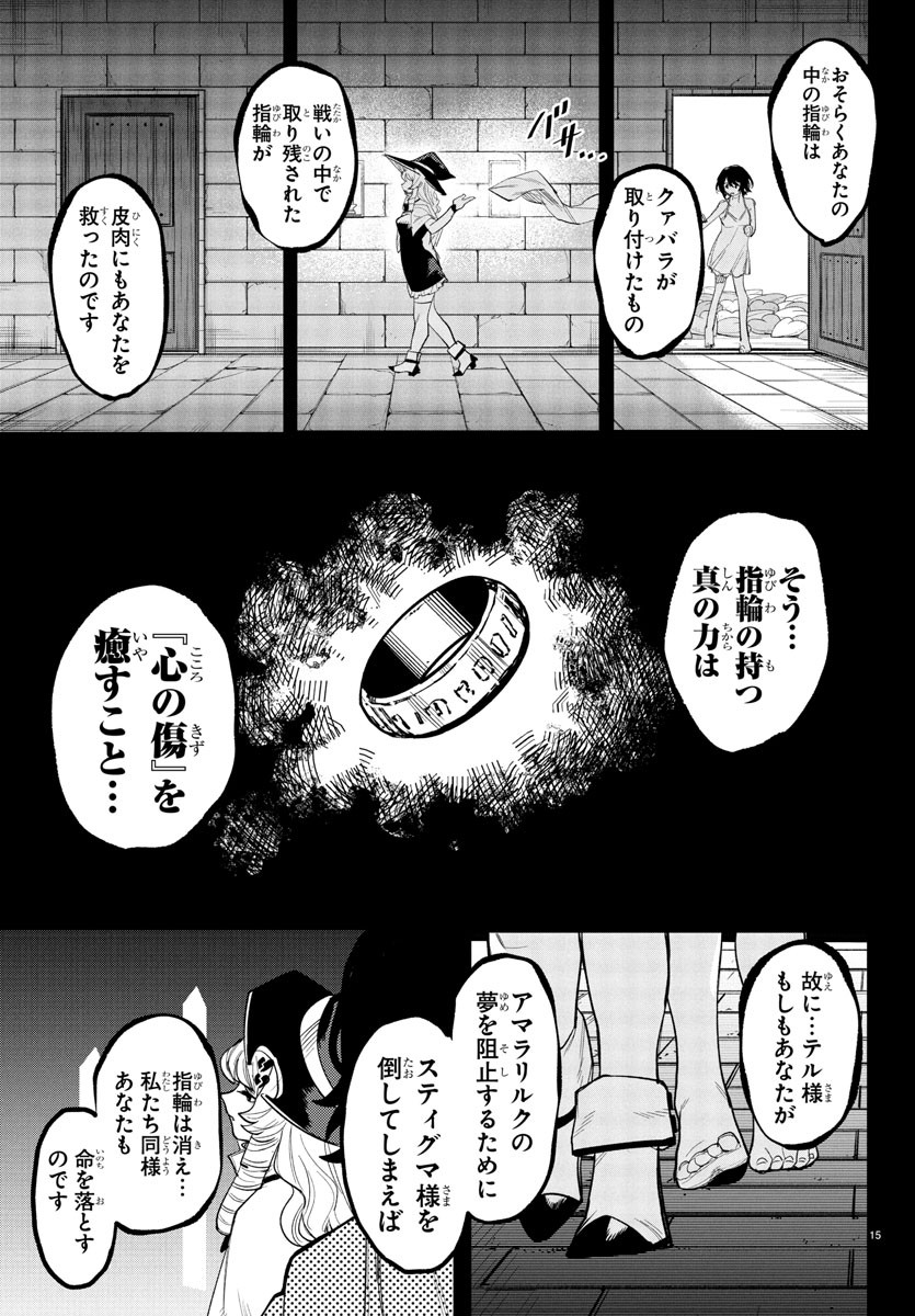 シャイ Chap 256 - Next Chap 257