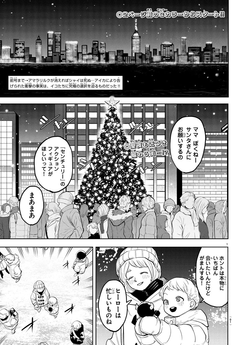 シャイ Chap 256 - Next Chap 257