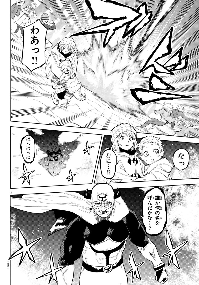 シャイ Chap 256 - Next Chap 257