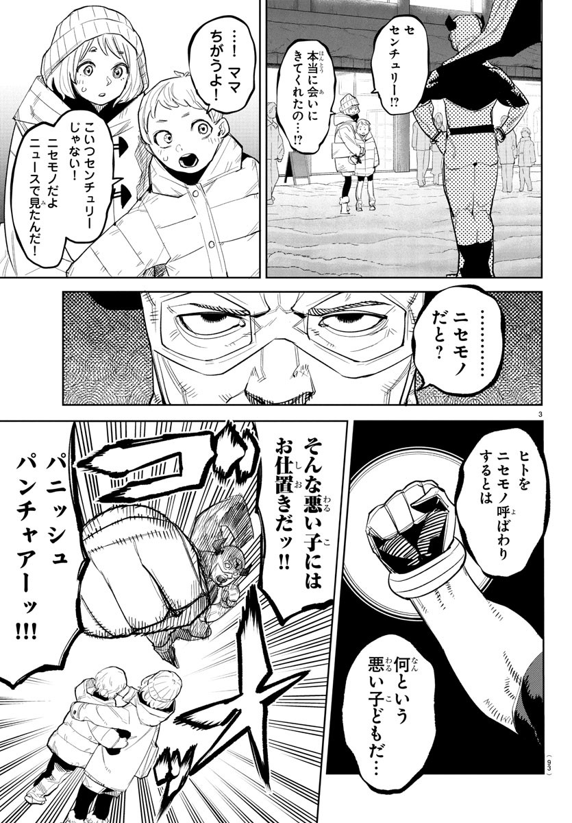 シャイ Chap 256 - Next Chap 257