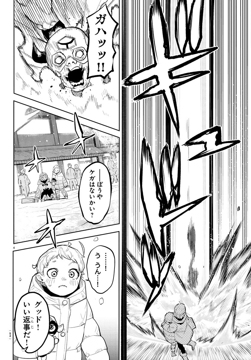 シャイ Chap 256 - Next Chap 257