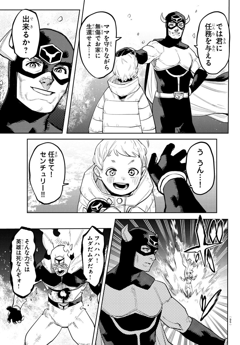 シャイ Chap 256 - Next Chap 257