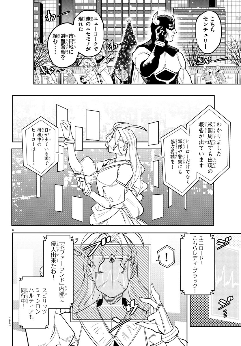 シャイ Chap 256 - Next Chap 257