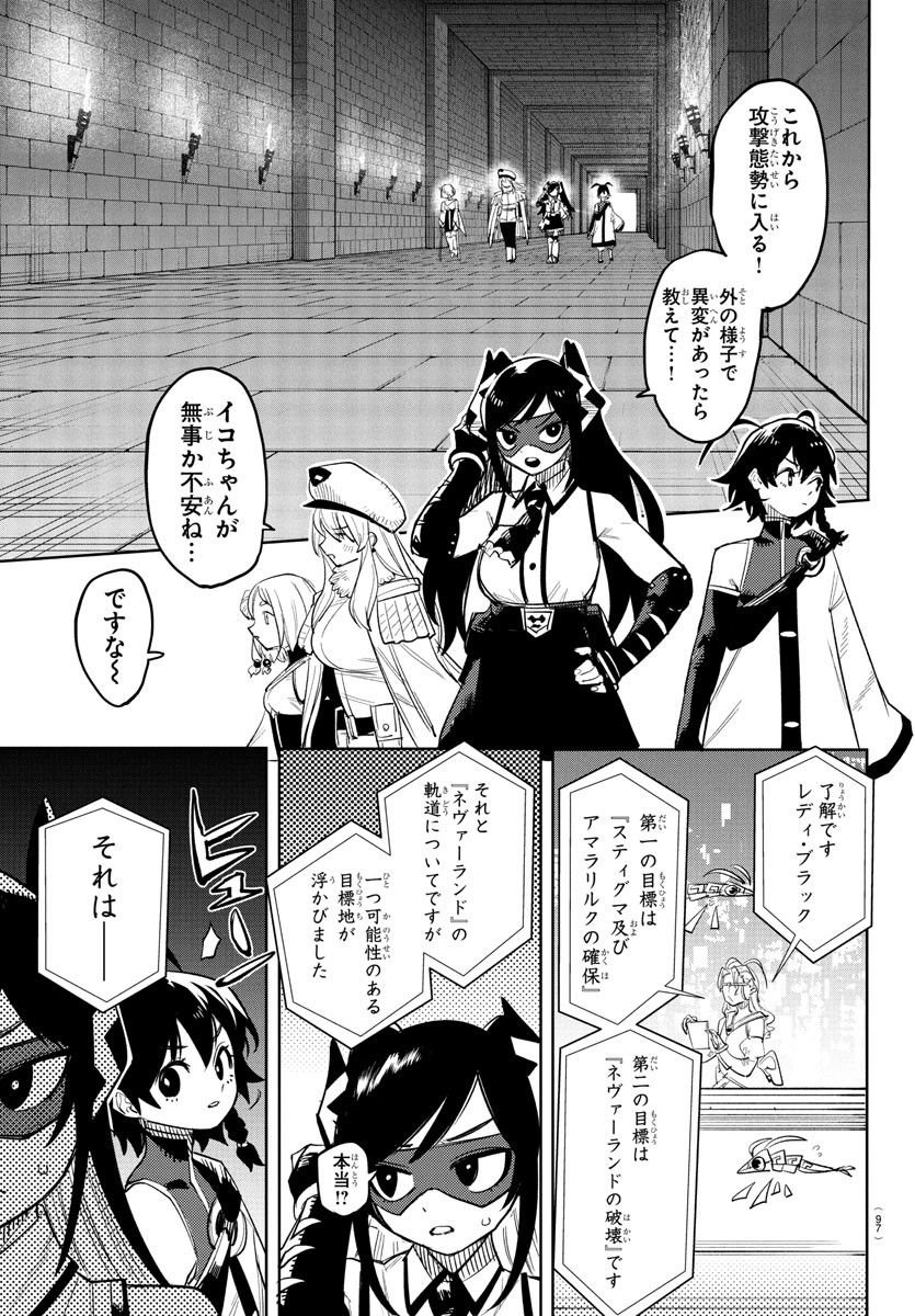 シャイ Chap 256 - Next Chap 257