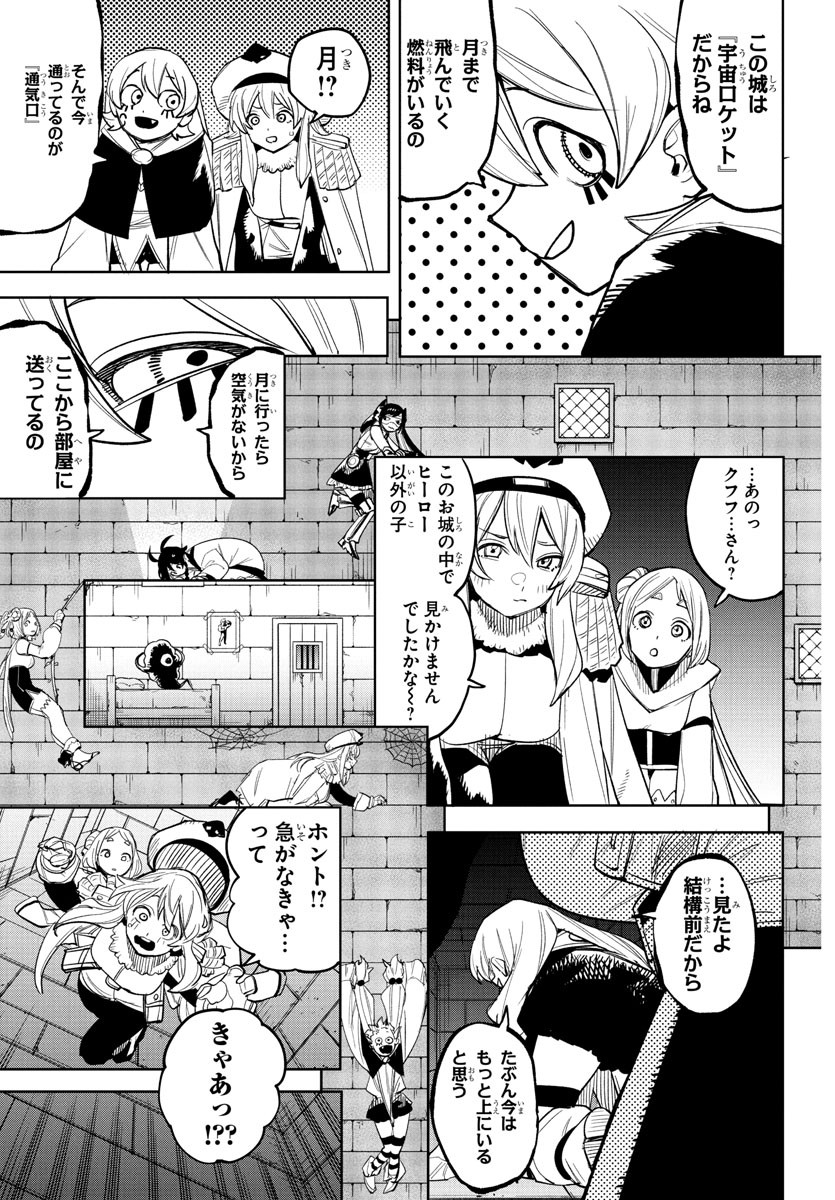シャイ Chap 257 - Next Chap 258