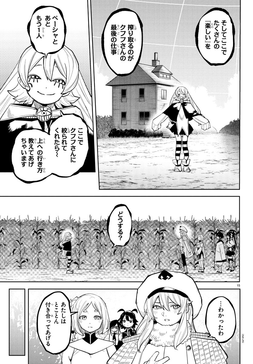 シャイ Chap 257 - Next Chap 258