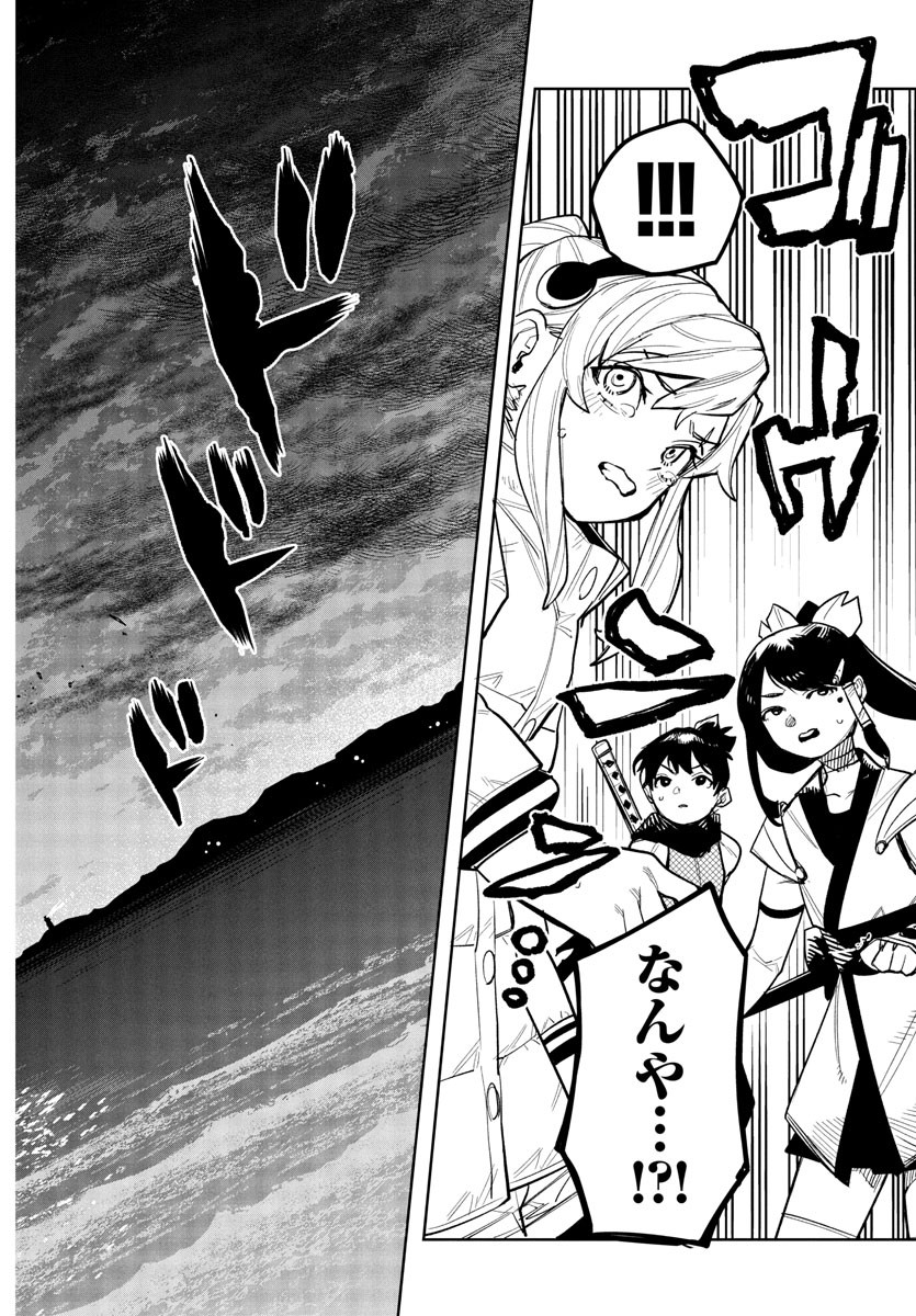 シャイ Chap 257 - Next Chap 258