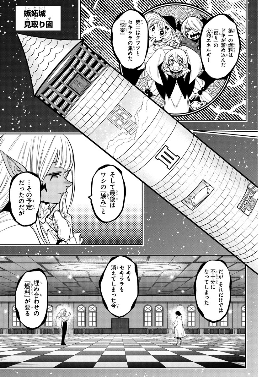 シャイ Chap 257 - Next Chap 258