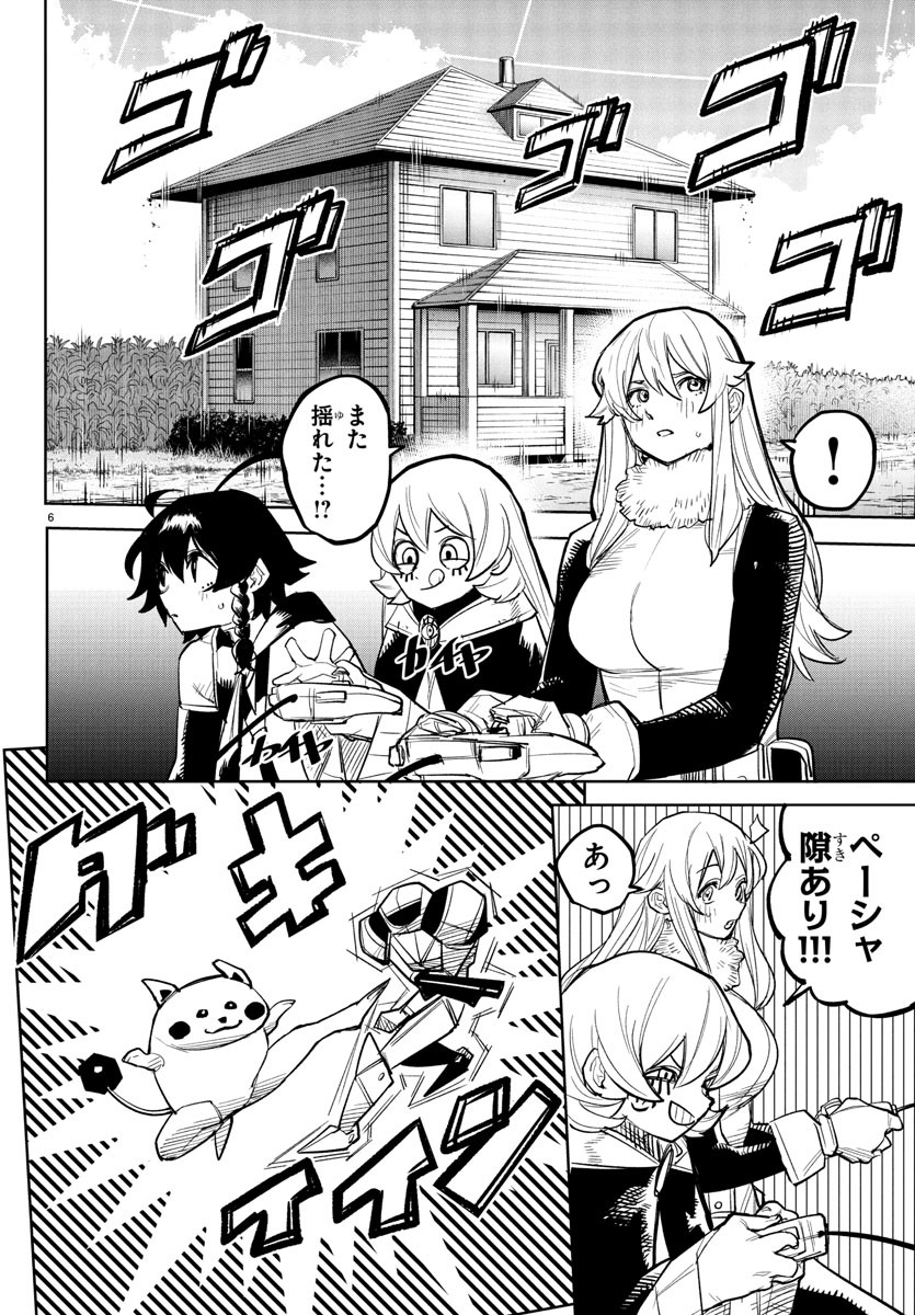 シャイ Chap 258 - Next Chap 259