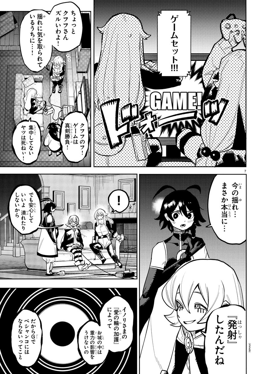 シャイ Chap 258 - Next Chap 259