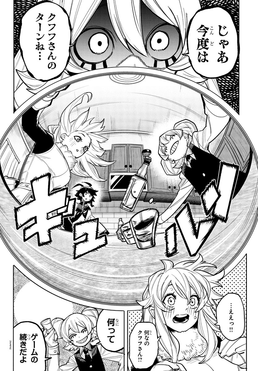 シャイ Chap 259 - Next Chap 260