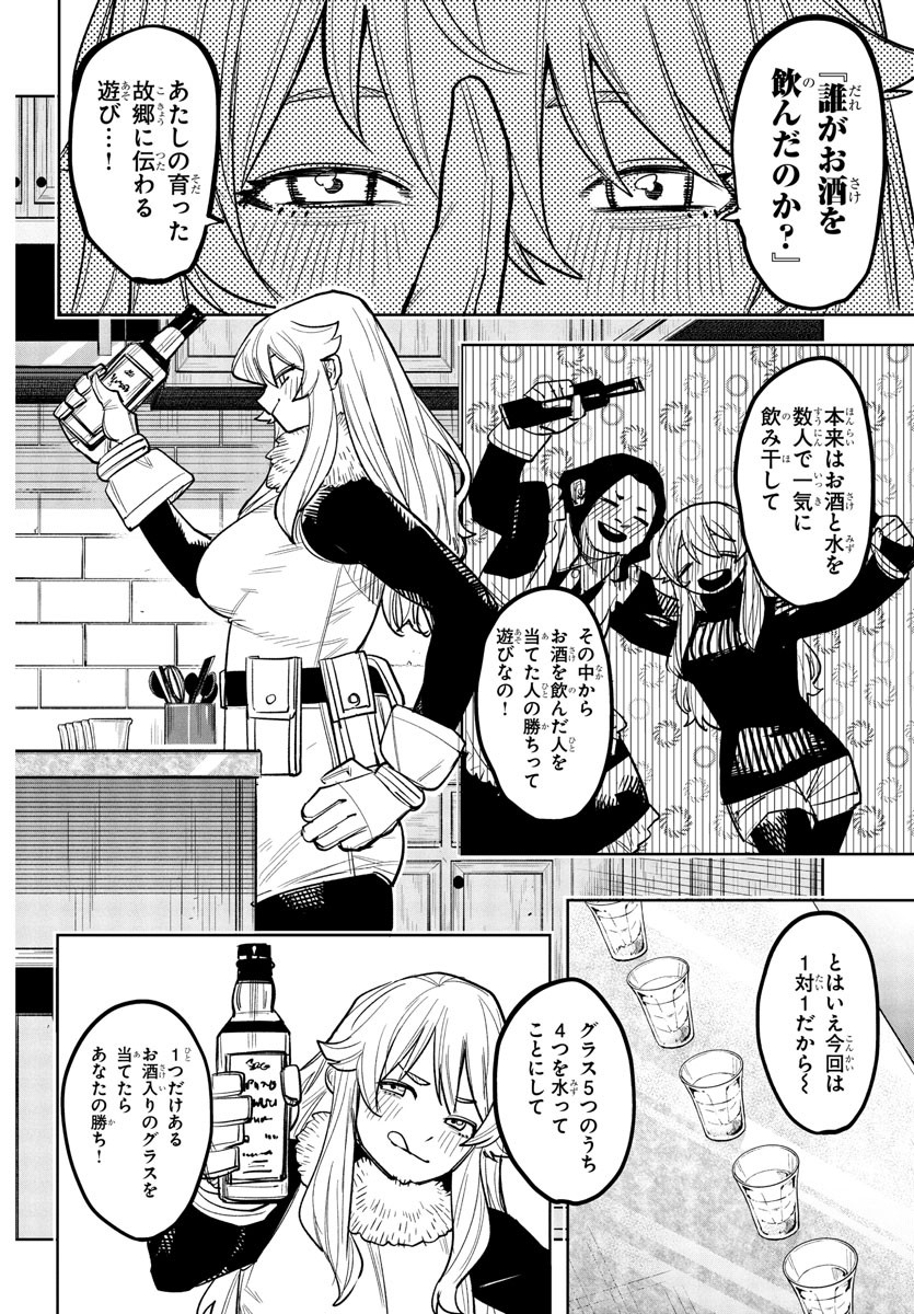 シャイ Chap 259 - Next Chap 260