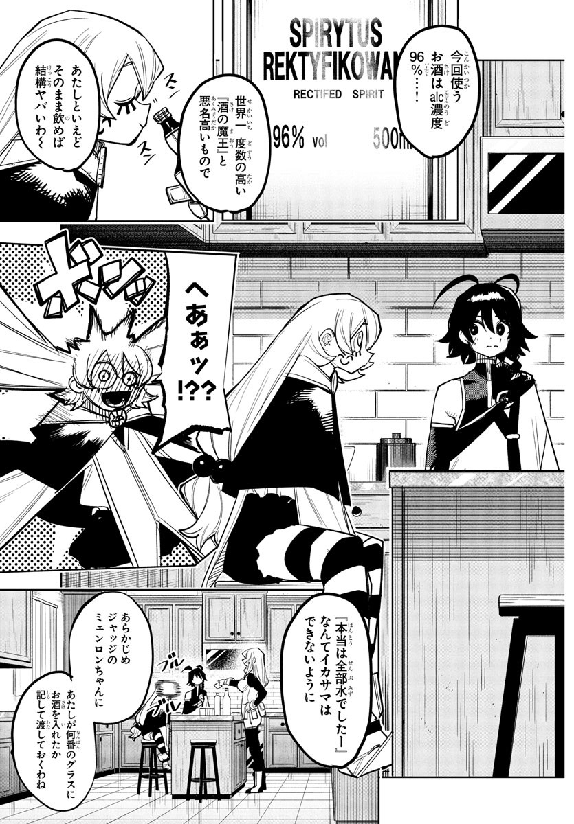 シャイ Chap 259 - Next Chap 260