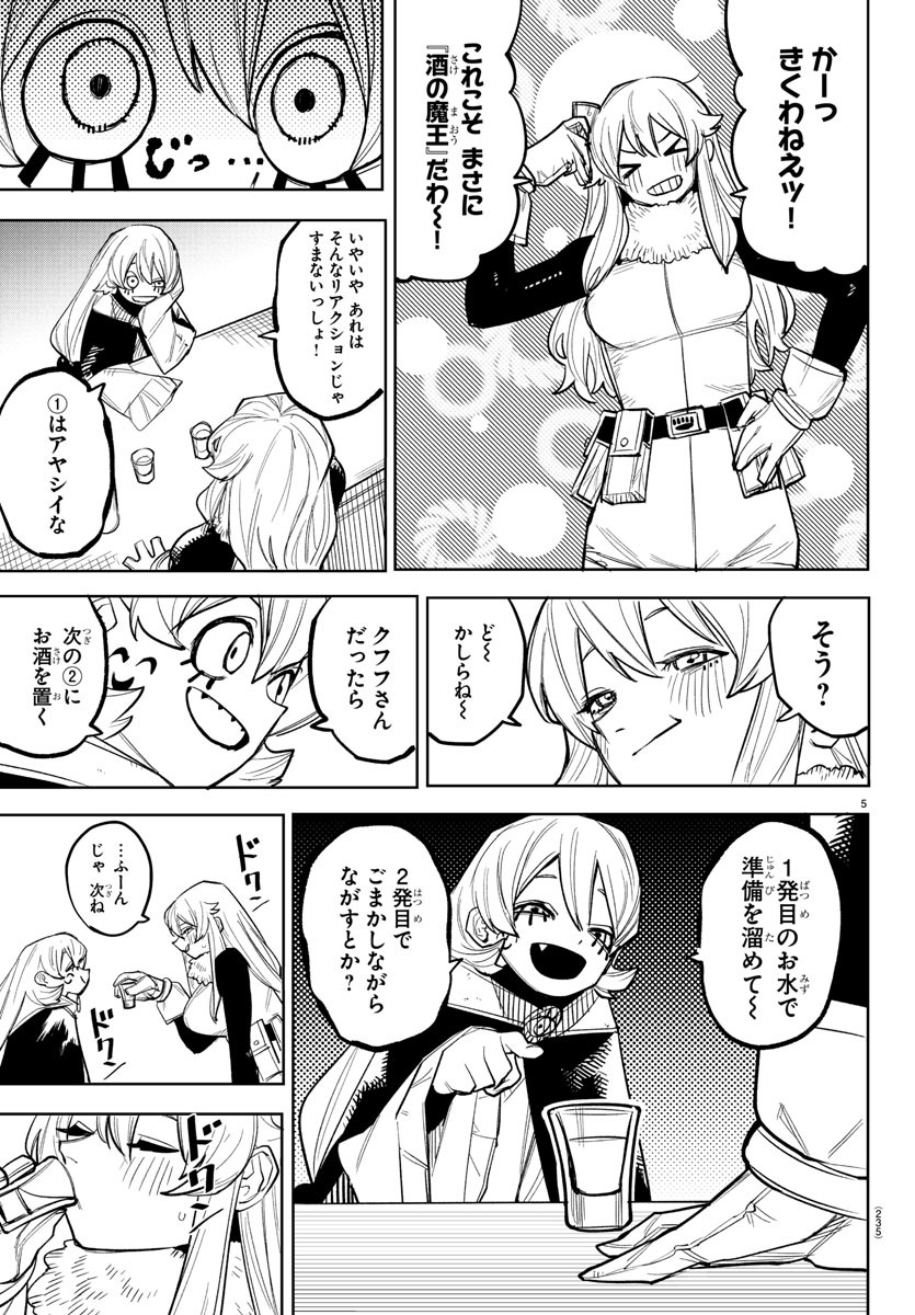 シャイ Chap 259 - Next Chap 260