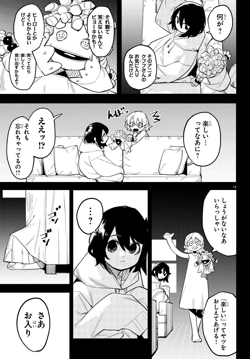 シャイ Chap 261 - Next Chap 262