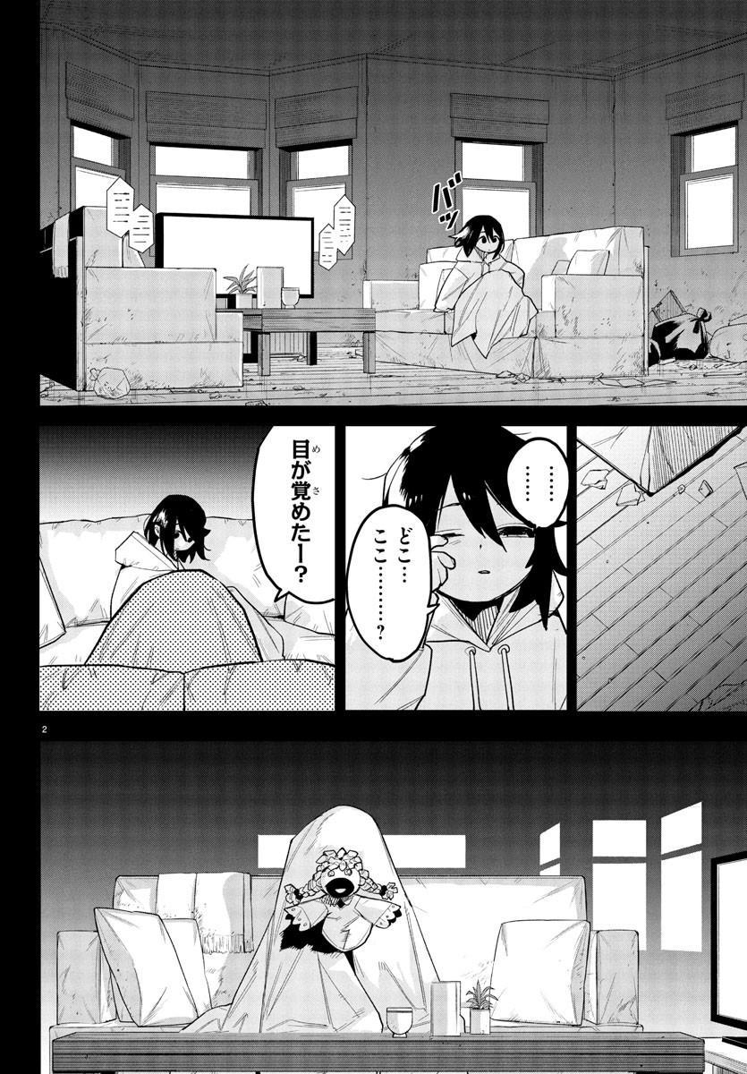 シャイ Chap 261 - Next Chap 262